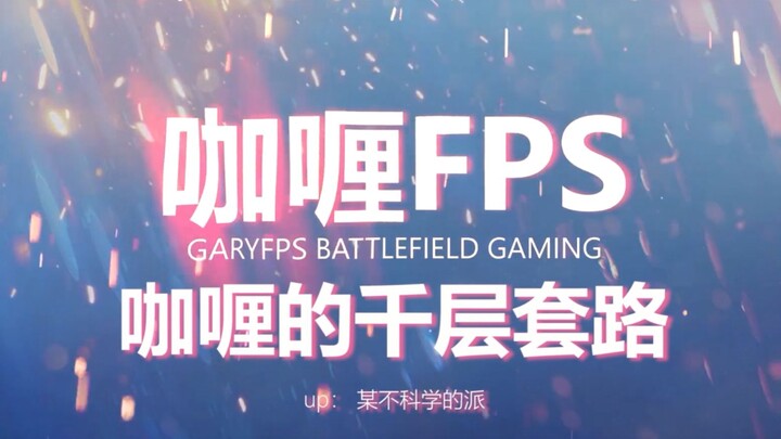 The Thousand-Layer Tricks of Curry