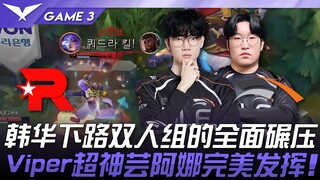 KT vs HLE: Hanwha's bot lane duo dominates completely! Viper shines brilliantly, and Athena delivers