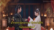 Wrong Carriage Right Groom (2023) ชุลมุนรักสลับเกี้ยว EP 23 [ซับไทย]