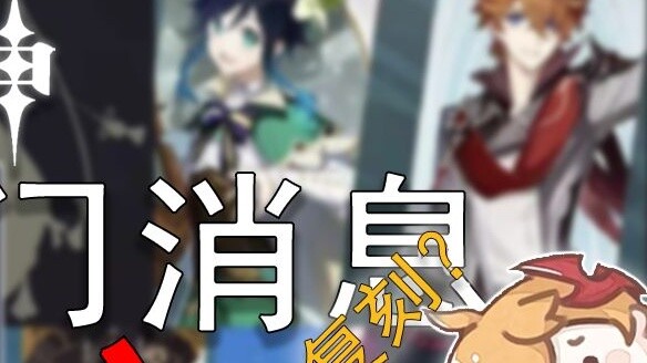 "Genshin Impact Internet Hot News Identification #1" menambahkan animasi pernapasan karakter baru da