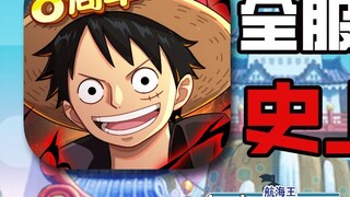 One Piece: ถนนที่แข็งแกร่งที่สุดในประวัติศาสตร์ - อันดับ 1 ในเซิร์ฟเวอร์ทั้งหมด