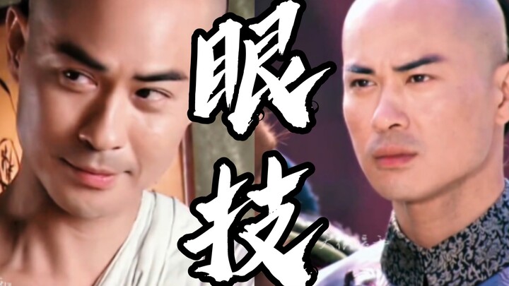 这就是眼技吗？把女主当爱人、家人的两种不同感觉，他都演出来了