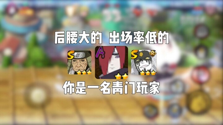 You are a young Nagato player