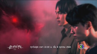 The Cursed Love The Series Episode 1 - 2nd Teaser