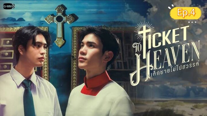 เด็กชายไม่ไปสวรรค์ Ep.4