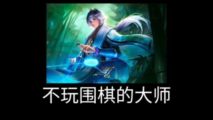 “柯洁身为著名的围棋大师，除了不下围棋基本上什么事都干”