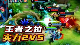 峡 谷 最 强 辅 王