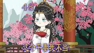 第48集 男人金榜题目 成了香饽饽 有人假装落水想赖上他