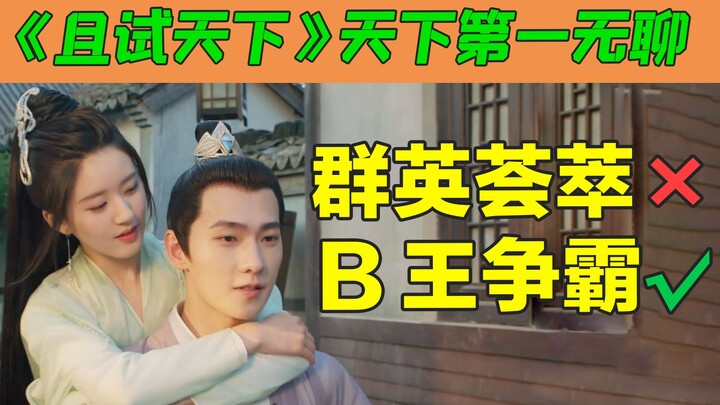 The final showdown at the pinnacle of Bking! Anyone who watches this drama will feel heartbroken—“Ju