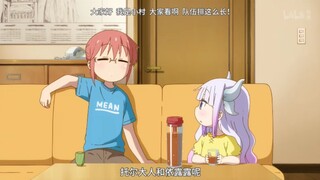 小林悠闲的一天