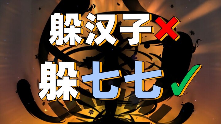 【غينشين/عصا ترويض الخيول】حزين في بركة فان يي ❤