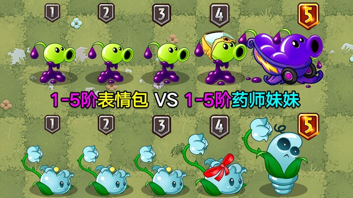 ถั่วพิษระดับ 1-5 VS หมอยา 1-5! ต่างก็สามารถต่อสู้แบบตัวต่อตัวกับยักษ์ระดับ 4 ได้แม้จะอยู่แค่ระดับ 1 