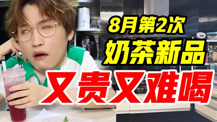 Limbah segi enam? Teh susu mahal malah nggak enak!