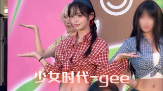 【少女时代-gee】是谁梦回童年了！