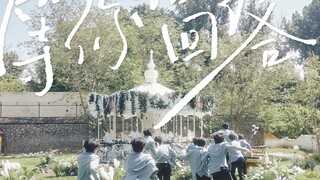 【خطة الهبوط】أغنية "يوم الهبوط" من ألبوم الجيل الثالث لفرقة TF Family، فيديو كليب "انتظار إجابتك".