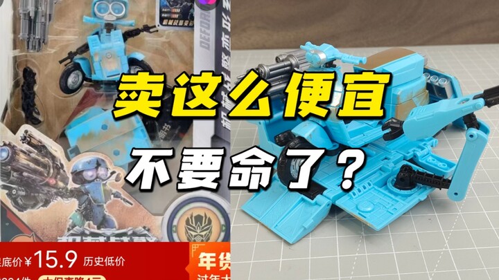 ￥15包邮，带整备地台？带涂装？可变形？【模玩探侦】（超高性价比模型推荐）