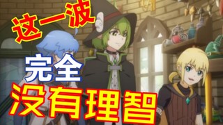 《小绿和小蓝第三季》完结吐槽！理智不了一点！