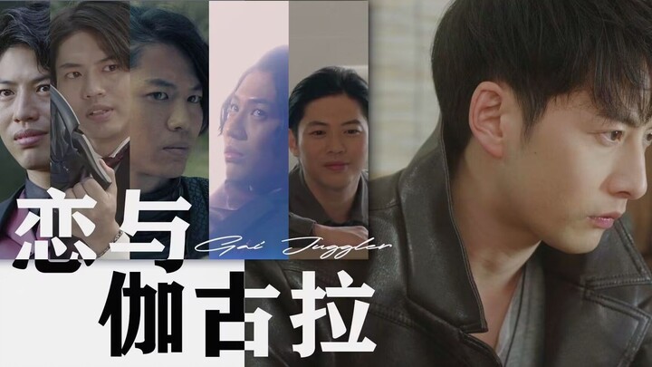 【凯/伽】“凯，我再也不会帮你了”我们虽斗了几千年，可不得不承认我们彼此的心中都关心着对方