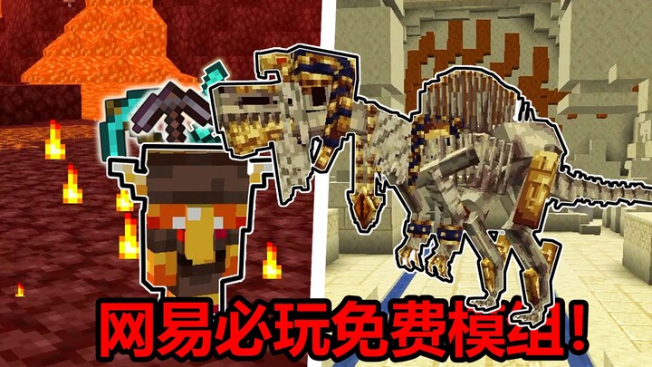 Mod miễn phí chất lượng cao nhất định phải chơi trong Minecraft của NetEase! Hoàn hảo tái hiện phiên