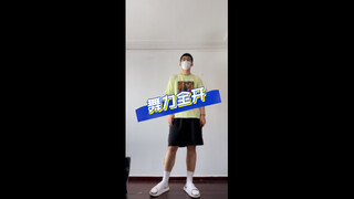 【舞力全开】physical ，这大概才是复健操吧！
