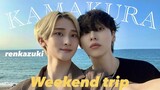 【vlog】Kamakura drive trip【ゲイカップル/gay couple/bl】江ノ島/ドライブ/鎌倉/神奈川/海/鎌倉高校/鎌倉大仏