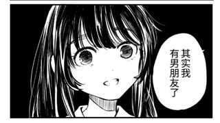 和闺蜜说“其实我有男朋友了”之后……