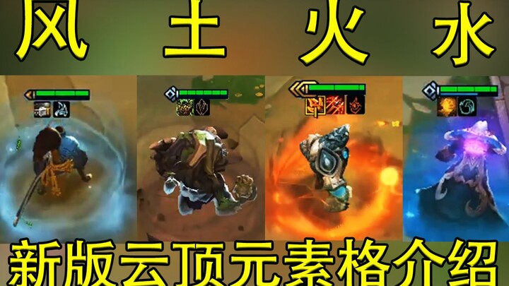 Elemen Grid hadir! Perkenalan mekanisme baru dan kombinasi unit terbaru di Teamfight Tactics!