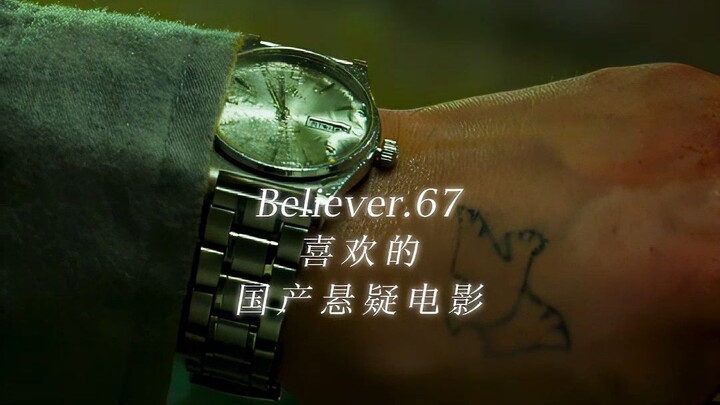 Beberapa Film Misteri Buatan Tiongkok yang Saya Suka