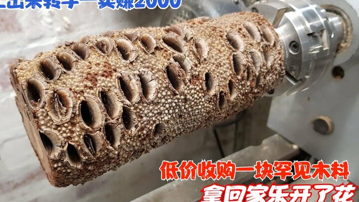 低价收购一块罕见木料，拿回家乐开了花，加工出来转手一卖赚2000