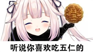 天然呆樱花妹🌸第一次品尝的月饼竟然是...