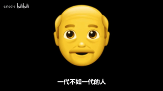 [高清 720P] libilibi献给爷一代的演讲《前浪》