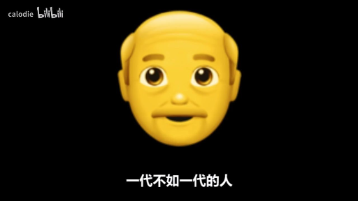 [高清 720P] libilibi献给爷一代的演讲《前浪》