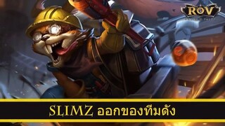 ROV ออกของ Slimz สูตร 007x ทีม เบคอน iBEC