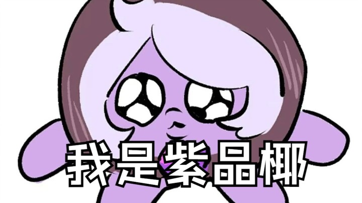 I'm a coconut, but an amethyst!
