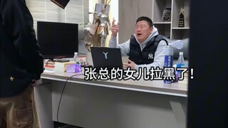 老板的良心碎在了第几秒？