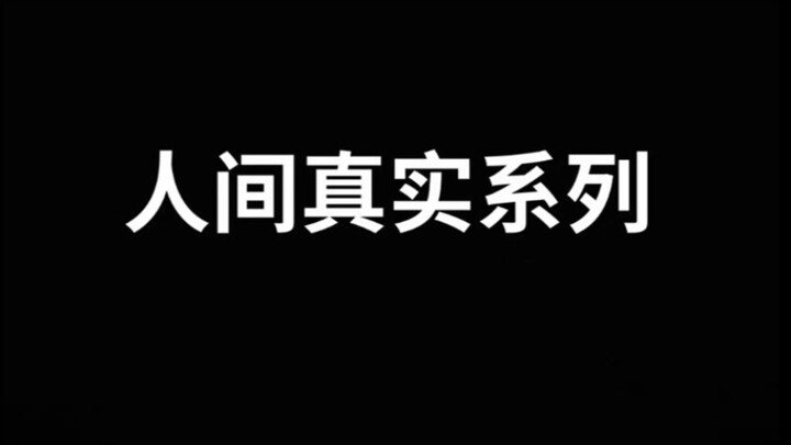 最近网上很火的搞笑沙雕图片(2)