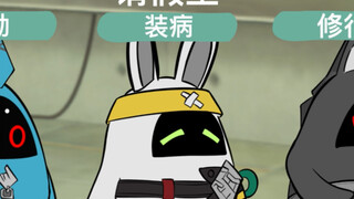 【对空六课】奇美拉今天不加班