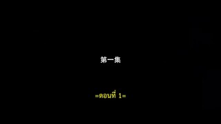 Moment of Silence (2024) แค้นที่ไร้เสียงEP 1 [ซับไทย]