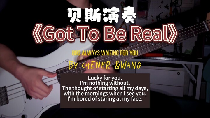 Bass Performance of “Got To Be Real” by chener: Feel the 1970s Funk vibe!