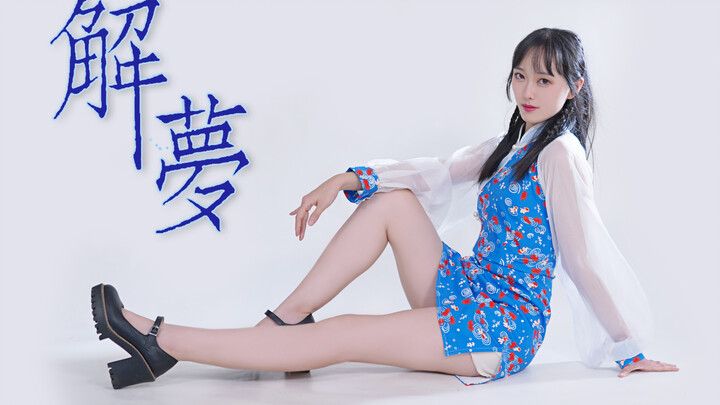【Quang Luân】sing＊Giải Mộng —— Chỉ khao khát giữ trọn lời hẹn ước ba kiếp với em