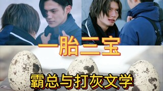 【Geats｜浮道】落跑吾妻，一胎三宝，霸总与打灰，他逃，他追，他们插翅难飞