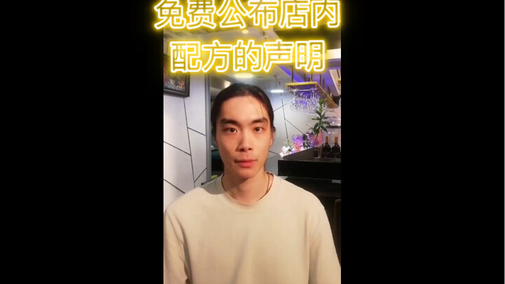 ทำตามสัญญา: เปิดเผยสูตรทั้งหมดในร้านฟรี ต่อไปจะอัปเดตเป็นวิดีโอสอนแบบเป็นชุด