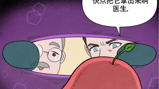 【搞笑】男孩被苹果怪攻击，三分钟内爆炸，必须取出！
