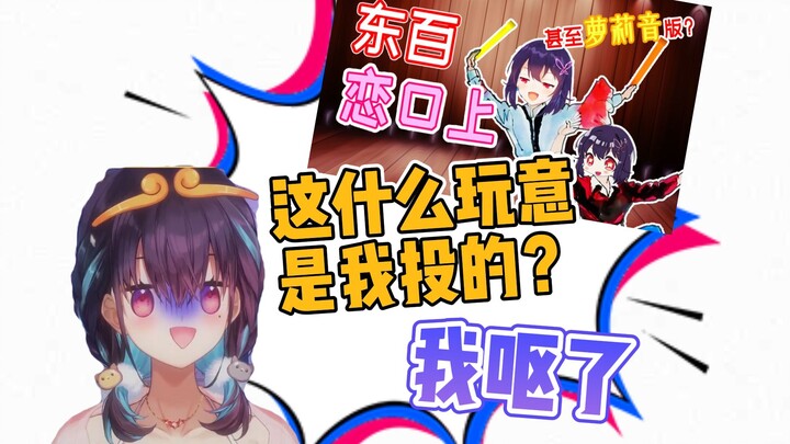 【红晓音Akane】黑历史？四年前的萝莉音？你们怎么翻到的