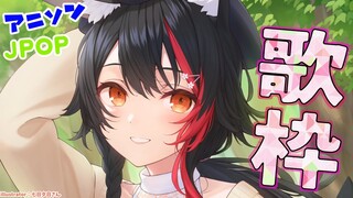 【歌枠】歌のモチベが高まっている【 ホロライブ / 大神ミオ 】