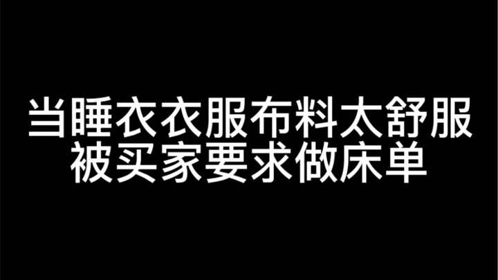 The merchant was asked by buyers to switch careers and start making bed sheets because the pajama fa