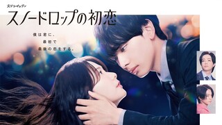 🇯🇵EP. 1 SNOWDROP NO HATSUKOI (2024) | ENG SUB | Comedy/Fantasy/Romance