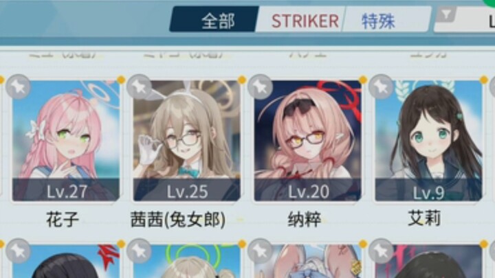 German-style Blue Archive, right? What the heck is this bug? The most straightforward episode yet.