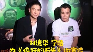 原来《流浪地球》结尾的“感谢刘德华先生”，刘德华本人当初并不知道这回事，后来还是剧组的副导演跟他说的