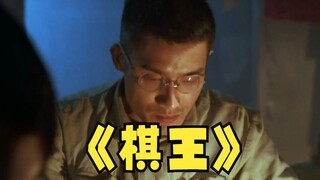 象棋天才，梁家辉权利出演